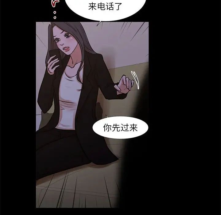 《昂贵的交易》漫画最新章节最终话免费下拉式在线观看章节第【40】张图片