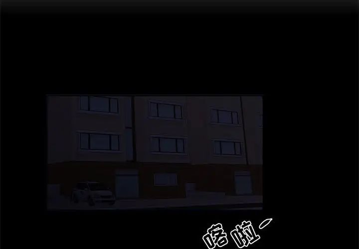 《昂贵的交易》漫画最新章节最终话免费下拉式在线观看章节第【3】张图片