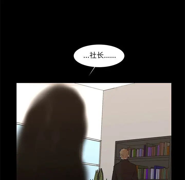 《昂贵的交易》漫画最新章节最终话免费下拉式在线观看章节第【19】张图片