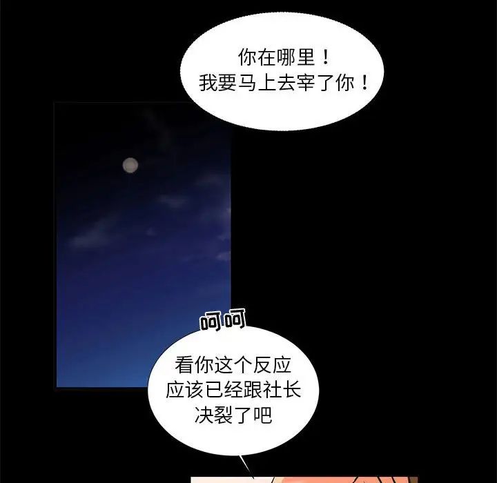 《昂贵的交易》漫画最新章节最终话免费下拉式在线观看章节第【43】张图片