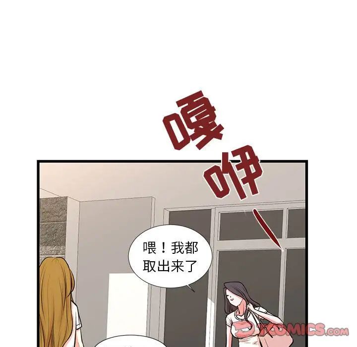 《昂贵的交易》漫画最新章节最终话免费下拉式在线观看章节第【90】张图片