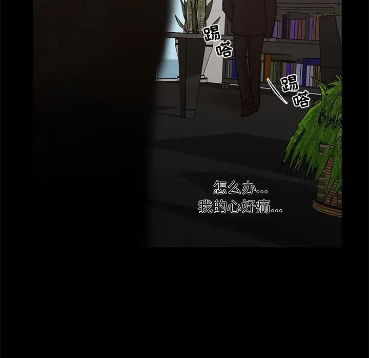 《昂贵的交易》漫画最新章节最终话免费下拉式在线观看章节第【20】张图片