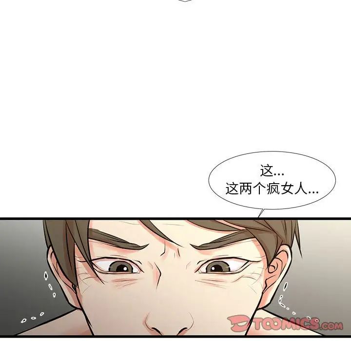 《昂贵的交易》漫画最新章节最终话免费下拉式在线观看章节第【78】张图片