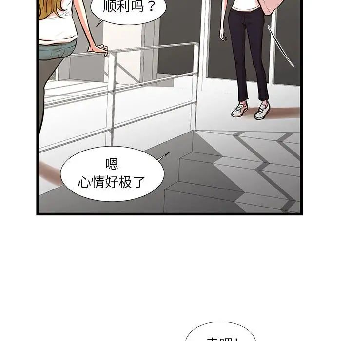 《昂贵的交易》漫画最新章节最终话免费下拉式在线观看章节第【91】张图片