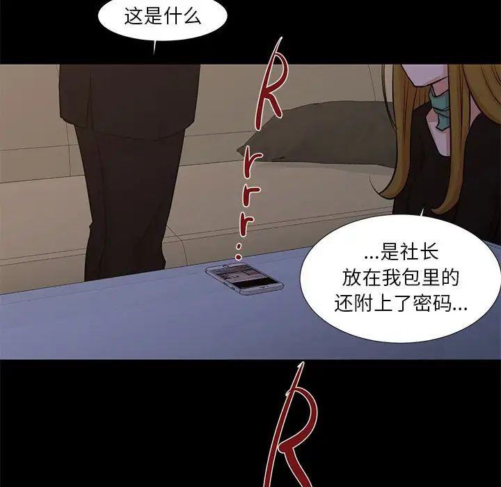 《昂贵的交易》漫画最新章节最终话免费下拉式在线观看章节第【63】张图片