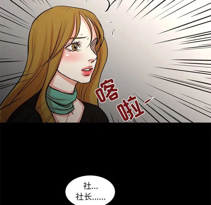 《昂贵的交易》漫画最新章节最终话免费下拉式在线观看章节第【15】张图片