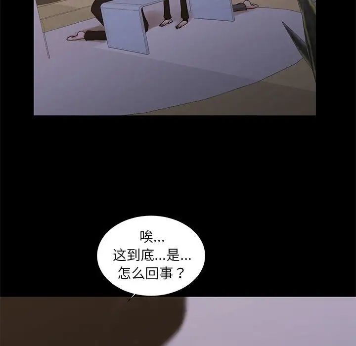 《昂贵的交易》漫画最新章节最终话免费下拉式在线观看章节第【56】张图片