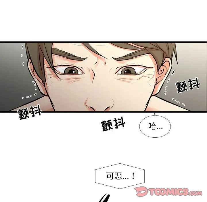 《昂贵的交易》漫画最新章节最终话免费下拉式在线观看章节第【82】张图片