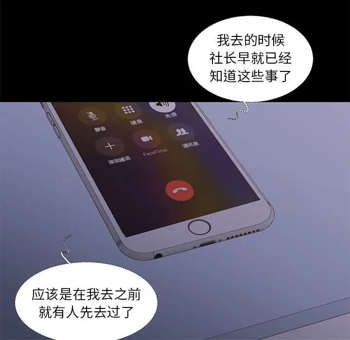 《昂贵的交易》漫画最新章节最终话免费下拉式在线观看章节第【48】张图片