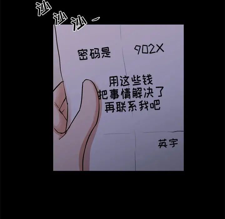 《昂贵的交易》漫画最新章节最终话免费下拉式在线观看章节第【37】张图片