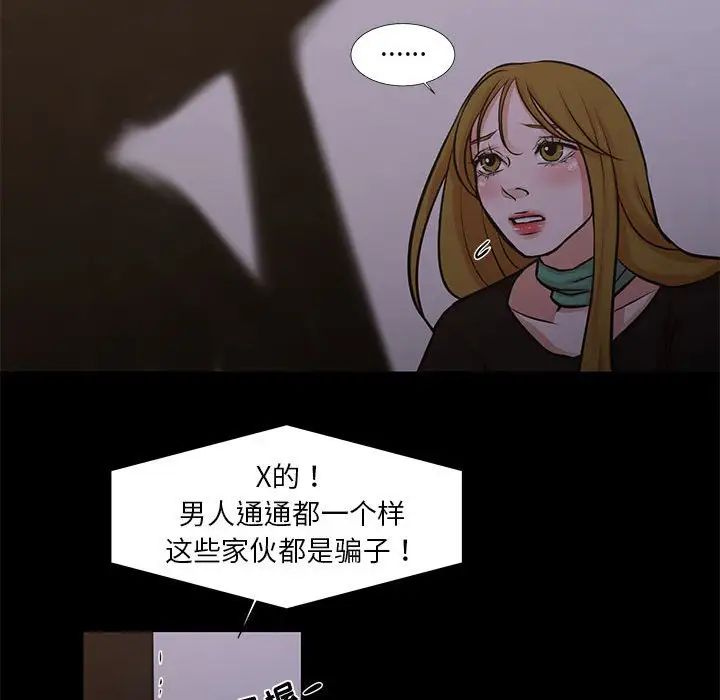 《昂贵的交易》漫画最新章节最终话免费下拉式在线观看章节第【57】张图片