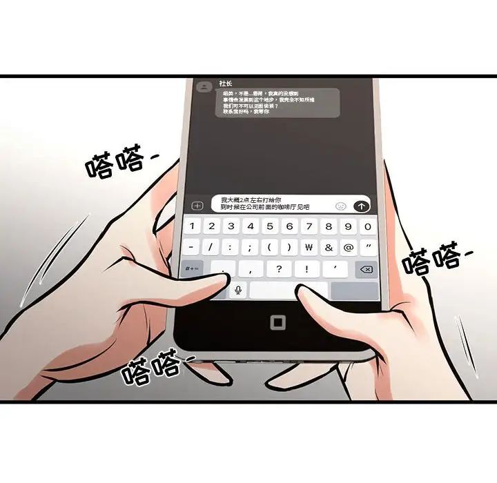 《昂贵的交易》漫画最新章节最终话免费下拉式在线观看章节第【89】张图片