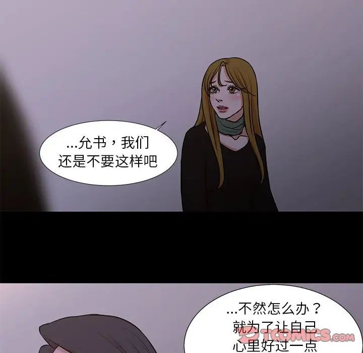 《昂贵的交易》漫画最新章节最终话免费下拉式在线观看章节第【26】张图片