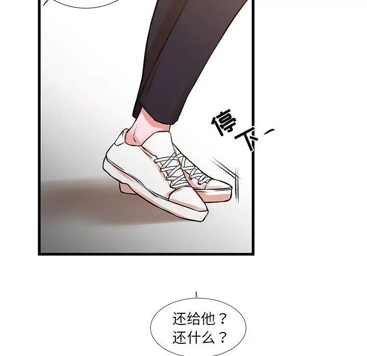 《昂贵的交易》漫画最新章节最终话免费下拉式在线观看章节第【95】张图片