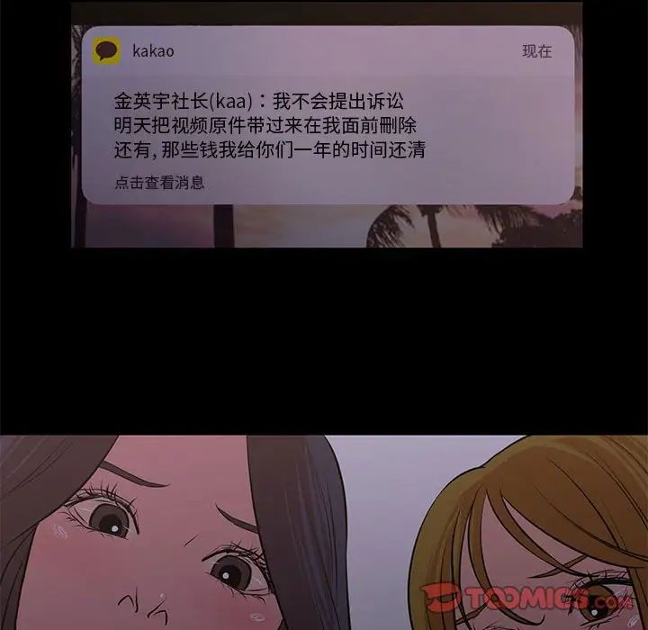 《昂贵的交易》漫画最新章节最终话免费下拉式在线观看章节第【66】张图片