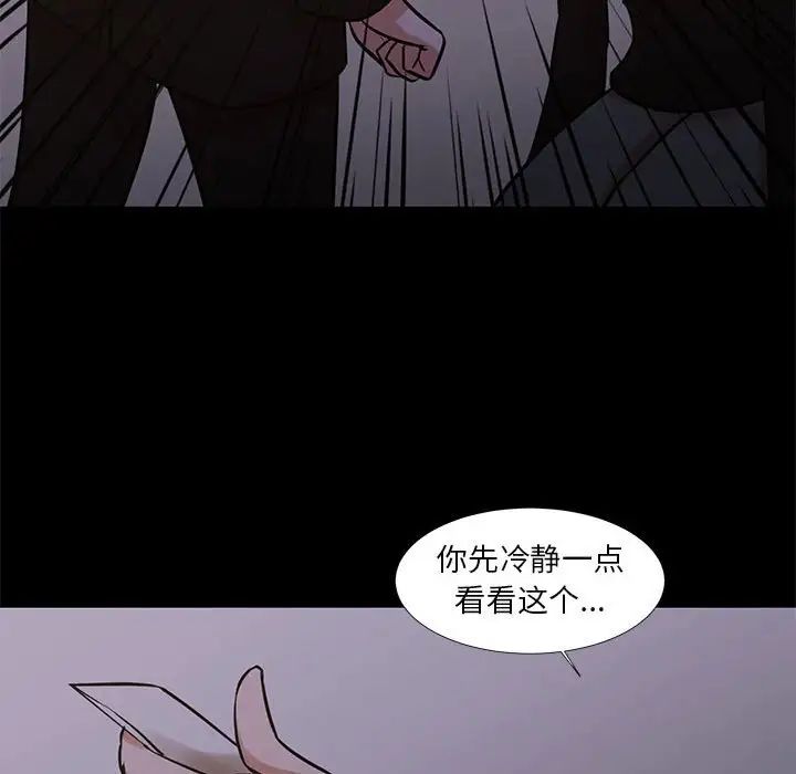 《昂贵的交易》漫画最新章节最终话免费下拉式在线观看章节第【59】张图片