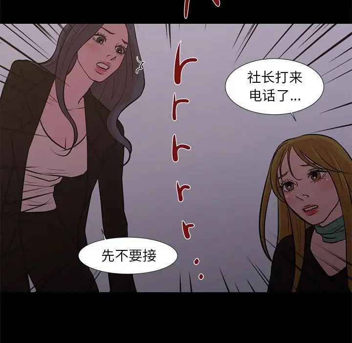 《昂贵的交易》漫画最新章节最终话免费下拉式在线观看章节第【64】张图片