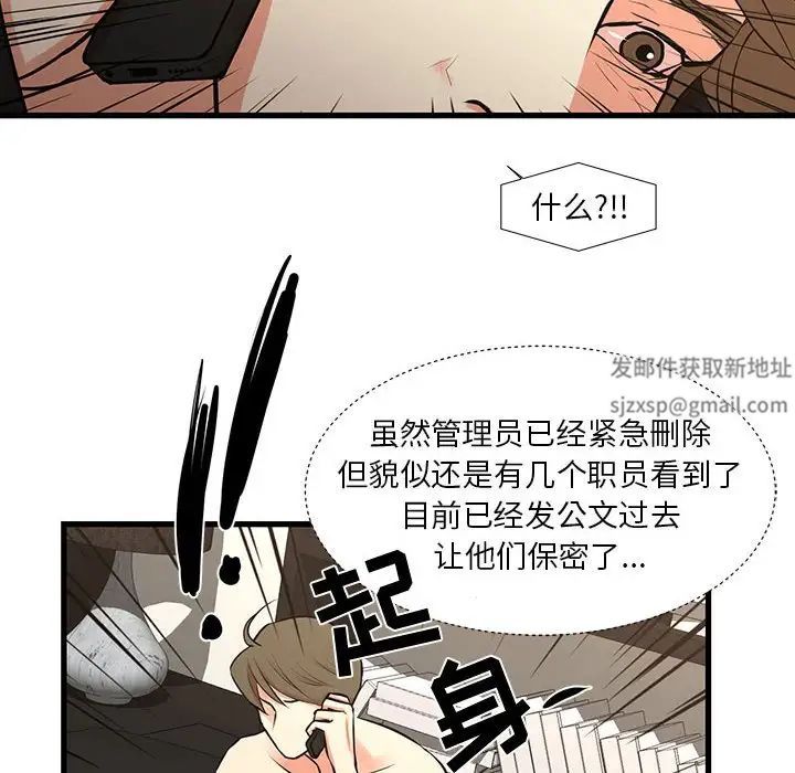 《昂贵的交易》漫画最新章节最终话免费下拉式在线观看章节第【76】张图片