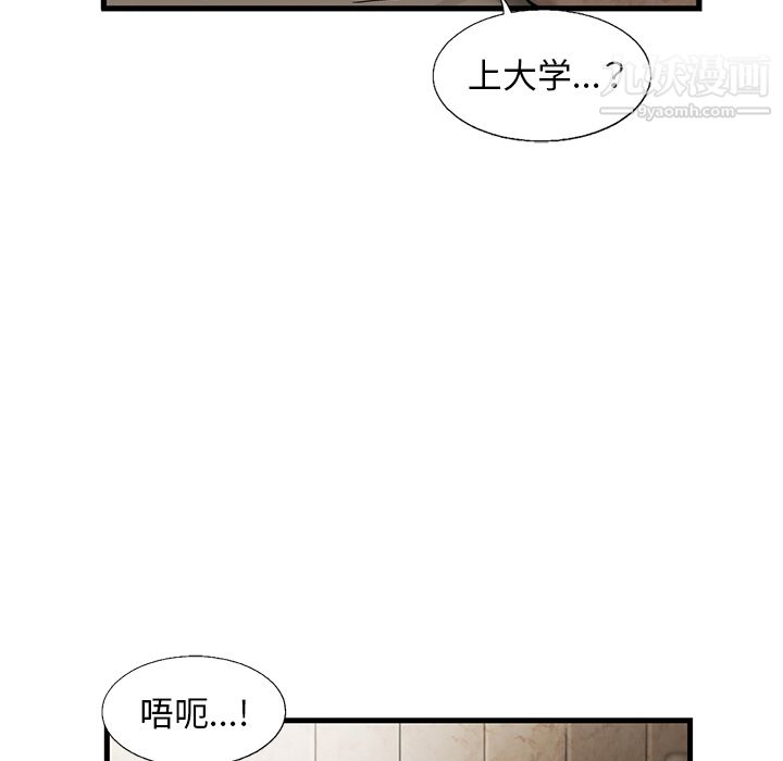 《ANGRY CHAIR》漫画最新章节第1话免费下拉式在线观看章节第【12】张图片