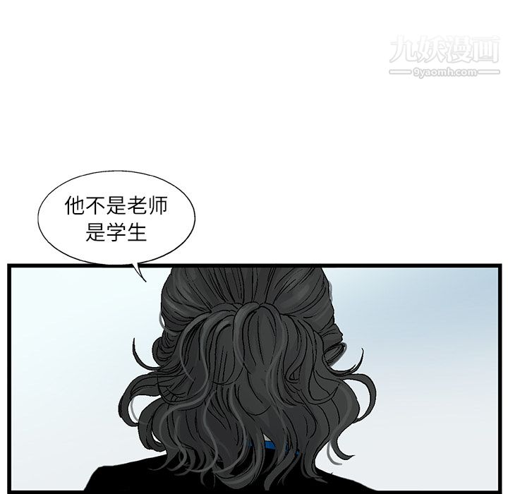 《ANGRY CHAIR》漫画最新章节第3话免费下拉式在线观看章节第【52】张图片