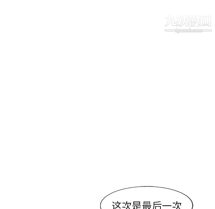 《ANGRY CHAIR》漫画最新章节第4话免费下拉式在线观看章节第【80】张图片