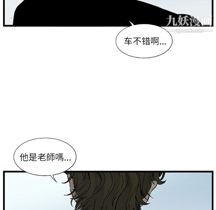 《ANGRY CHAIR》漫画最新章节第4话免费下拉式在线观看章节第【6】张图片