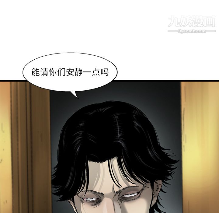 《ANGRY CHAIR》漫画最新章节第6话免费下拉式在线观看章节第【15】张图片