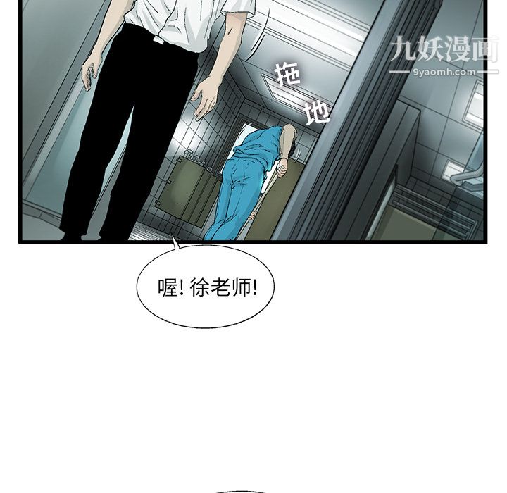 《ANGRY CHAIR》漫画最新章节第6话免费下拉式在线观看章节第【51】张图片