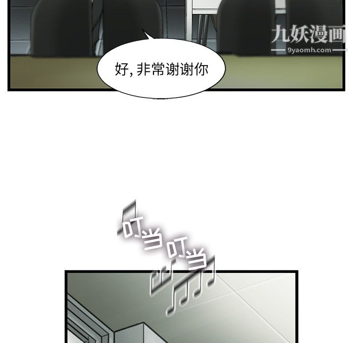 《ANGRY CHAIR》漫画最新章节第6话免费下拉式在线观看章节第【97】张图片