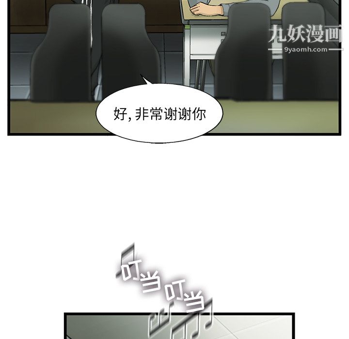 《ANGRY CHAIR》漫画最新章节第7话免费下拉式在线观看章节第【13】张图片