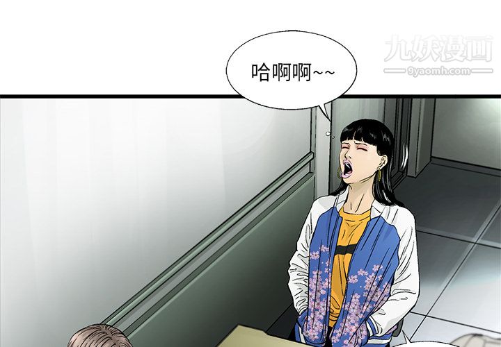 《ANGRY CHAIR》漫画最新章节第7话免费下拉式在线观看章节第【2】张图片