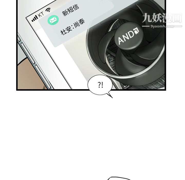 《ANGRY CHAIR》漫画最新章节第7话免费下拉式在线观看章节第【32】张图片