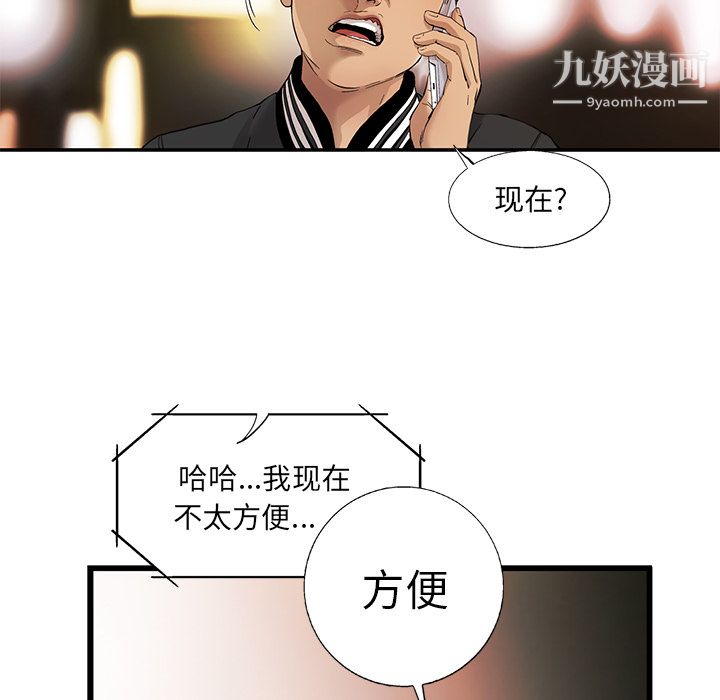 《ANGRY CHAIR》漫画最新章节第8话免费下拉式在线观看章节第【24】张图片