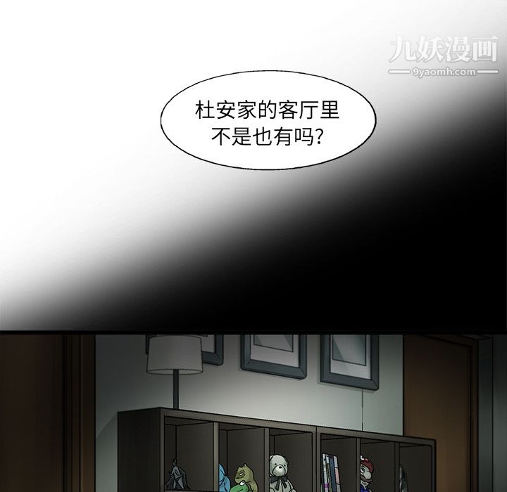 《ANGRY CHAIR》漫画最新章节第9话免费下拉式在线观看章节第【47】张图片