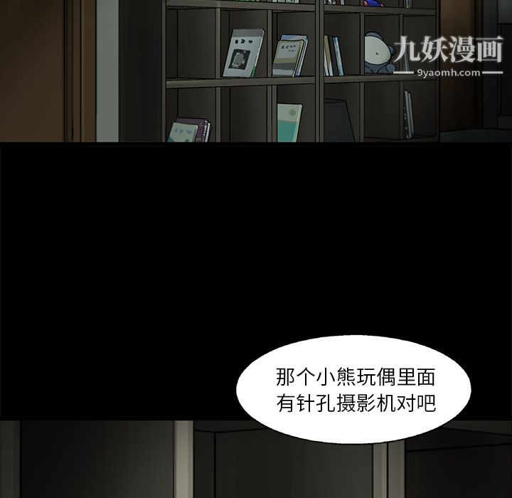 《ANGRY CHAIR》漫画最新章节第9话免费下拉式在线观看章节第【48】张图片