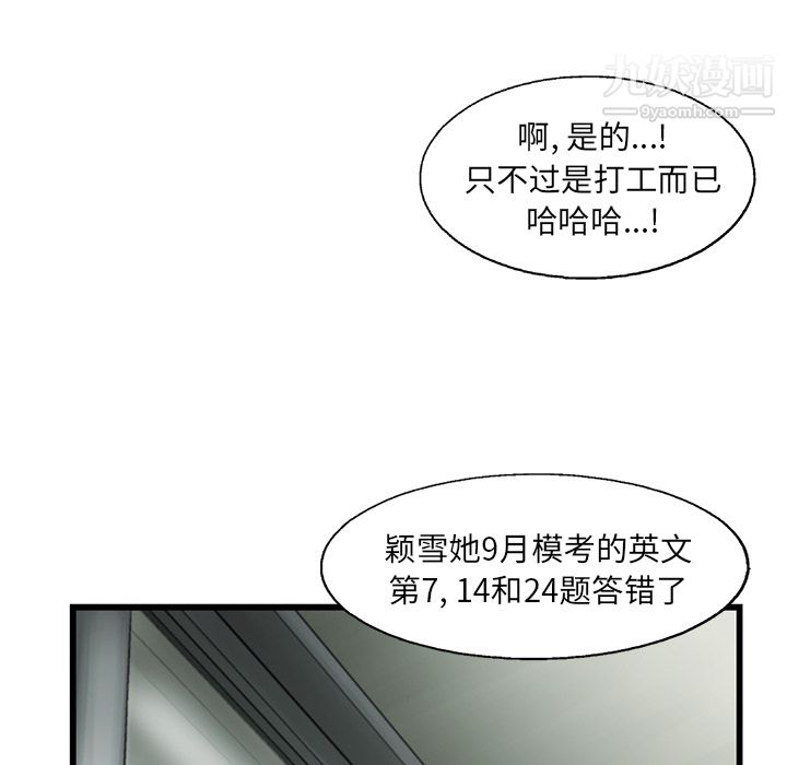 《ANGRY CHAIR》漫画最新章节第10话免费下拉式在线观看章节第【51】张图片