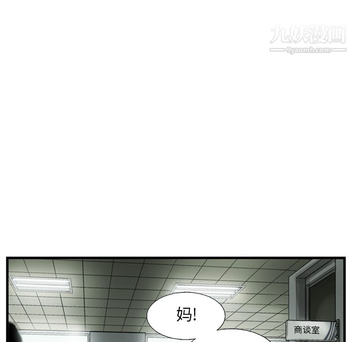 《ANGRY CHAIR》漫画最新章节第10话免费下拉式在线观看章节第【58】张图片