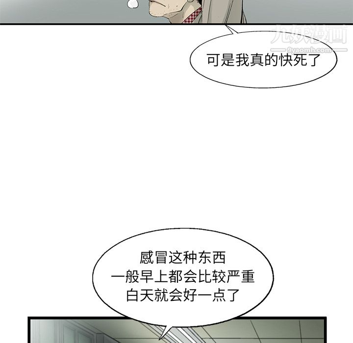 《ANGRY CHAIR》漫画最新章节第10话免费下拉式在线观看章节第【77】张图片