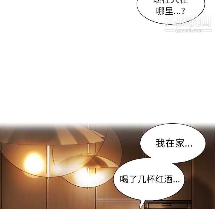 《ANGRY CHAIR》漫画最新章节第10话免费下拉式在线观看章节第【33】张图片