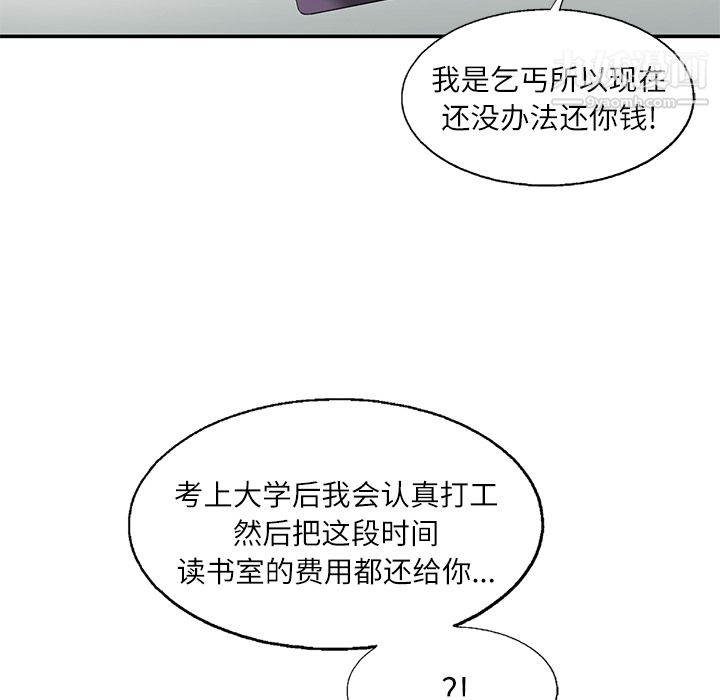 《ANGRY CHAIR》漫画最新章节第10话免费下拉式在线观看章节第【93】张图片