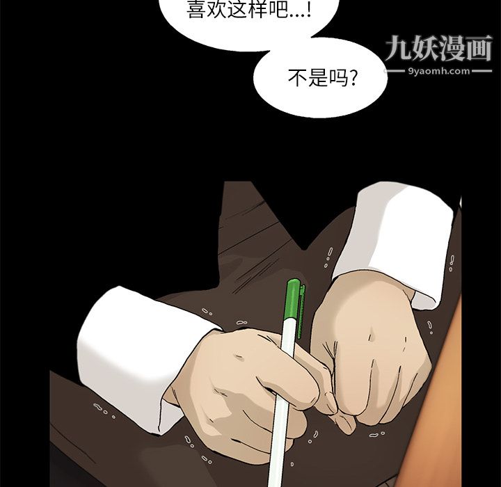 《ANGRY CHAIR》漫画最新章节第11话免费下拉式在线观看章节第【74】张图片