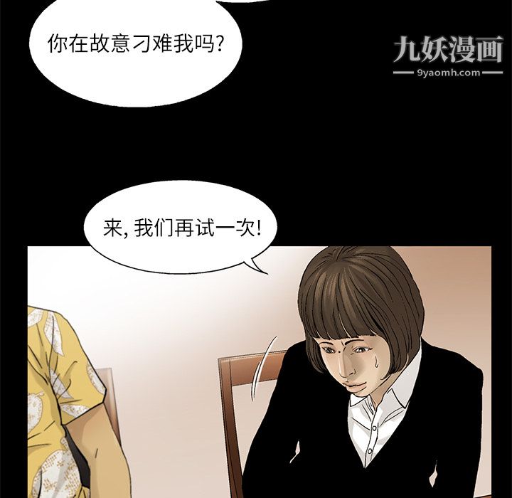 《ANGRY CHAIR》漫画最新章节第11话免费下拉式在线观看章节第【57】张图片