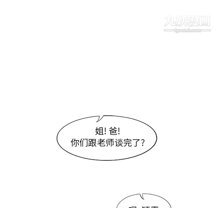 《ANGRY CHAIR》漫画最新章节第11话免费下拉式在线观看章节第【86】张图片