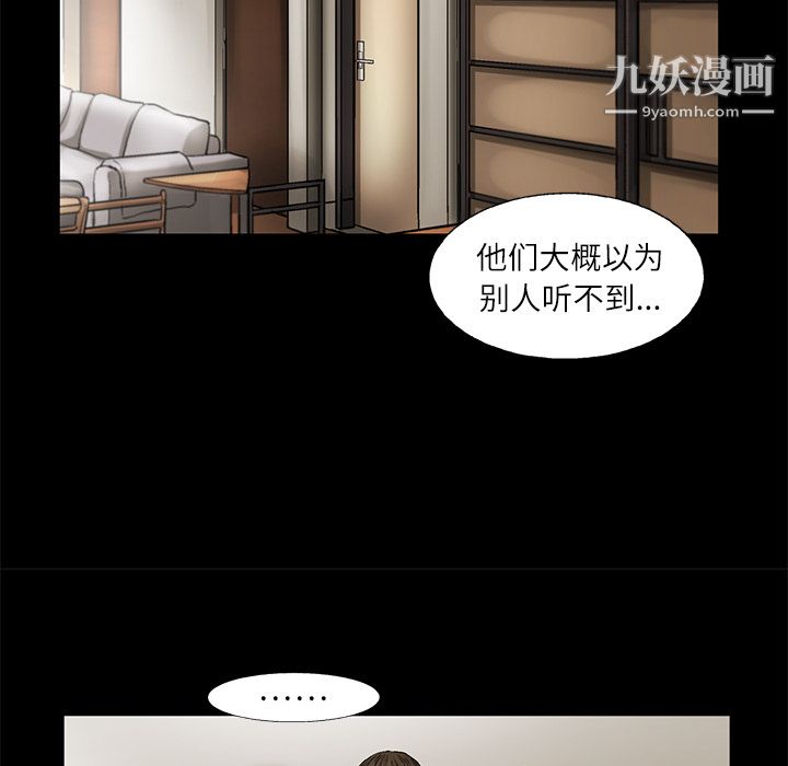 《ANGRY CHAIR》漫画最新章节第11话免费下拉式在线观看章节第【63】张图片