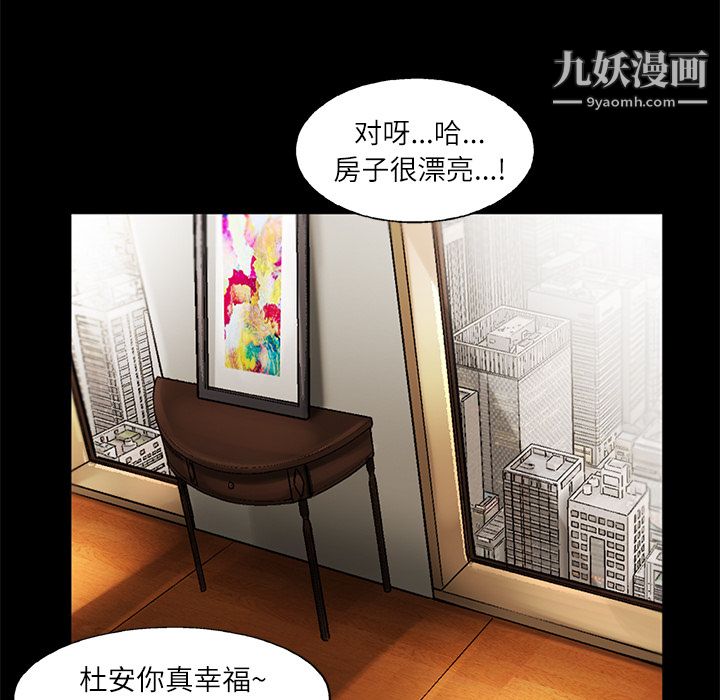 《ANGRY CHAIR》漫画最新章节第11话免费下拉式在线观看章节第【50】张图片