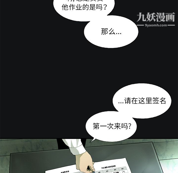 《ANGRY CHAIR》漫画最新章节第11话免费下拉式在线观看章节第【31】张图片