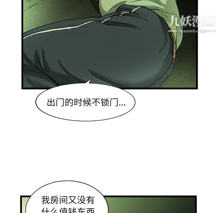 《ANGRY CHAIR》漫画最新章节第12话免费下拉式在线观看章节第【60】张图片