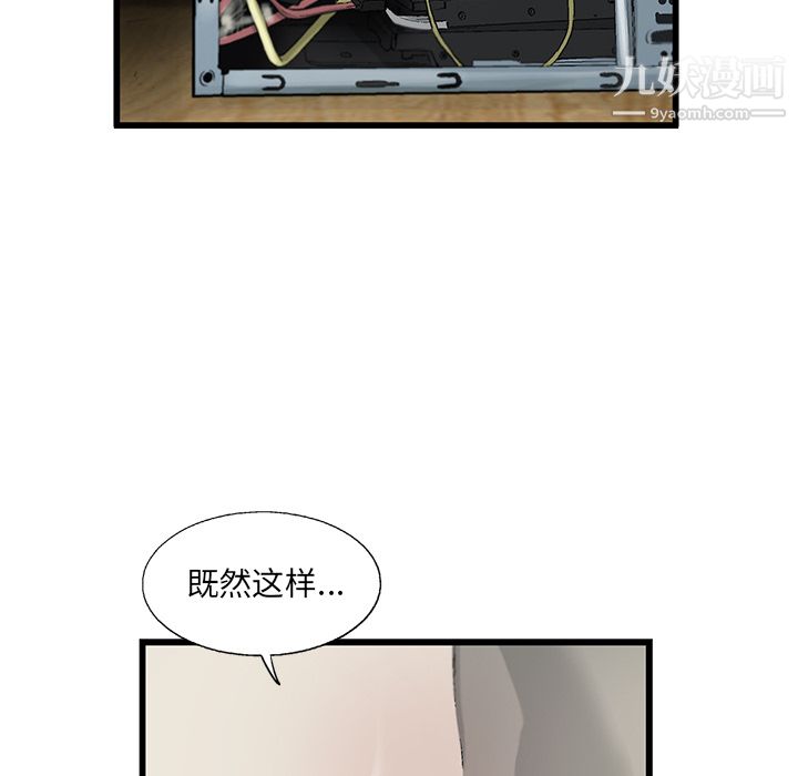 《ANGRY CHAIR》漫画最新章节第13话免费下拉式在线观看章节第【8】张图片