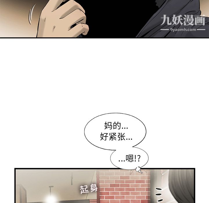 《ANGRY CHAIR》漫画最新章节第13话免费下拉式在线观看章节第【24】张图片