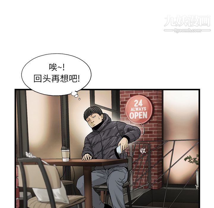 《ANGRY CHAIR》漫画最新章节第13话免费下拉式在线观看章节第【22】张图片